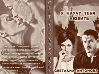 Светлана Рябова-Шатунова - Связь времён. Мистические рассказы