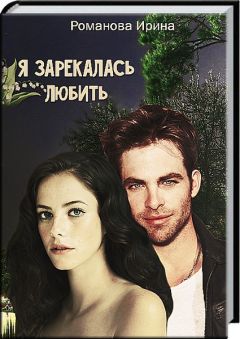 Ирина Бахмацкая - Синдром Золушки. Голубое перо Жар-птицы