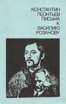 Иван Гончаров - Письма (1855)