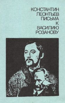 Георгий Адамович - Письма Г.В.Адамовича к З.Н. Гиппиус. 1925-1931