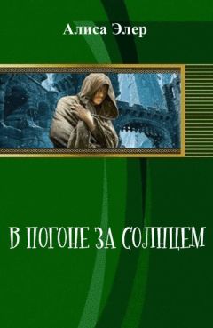 Ксенольетта Мечтательная - Танец строптивых