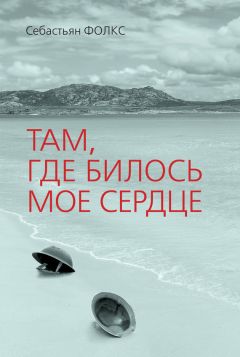 Шерман Алекси - Потому что мой отец всегда говорил: я — единственный индеец, который сам видел, как Джими Хендрикс играл в Вудстоке Звездно-полосатый флаг