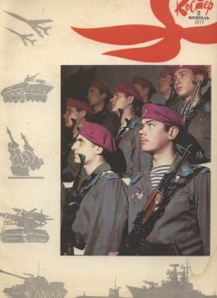 Юрий Лубочкин - Сборник рассказов. Ночной гость. Армия, как она есть. Случай на педсовете. «Взвейтесь кострами, синие ночи…»