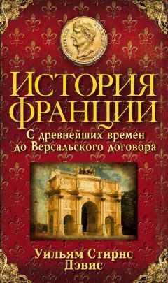 Василий Чистяков - Рассказы об астрономах