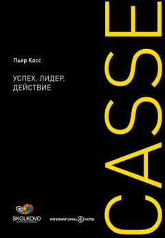 Клаудио Фернандес-Араос - Выбор сильнейших. Как лидеру принимать главные решения о людях