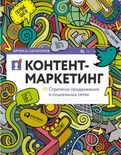 Стивен Кови - 7 навыков высокоэффективных людей: Мощные инструменты развития личности