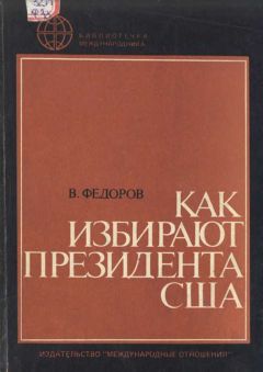 Павел Шеремет - Случайный президент