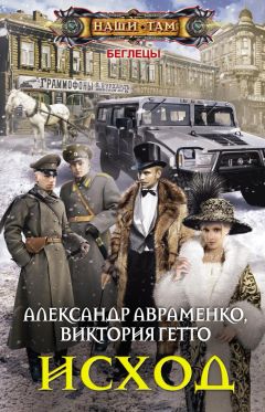 Яна Поль - Зверь в отражении. Одержимый