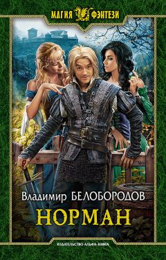 Константин Калбазов - Кроусмарш