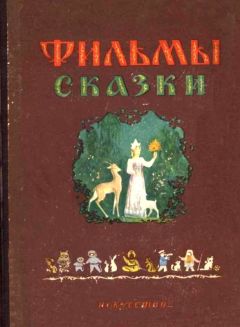 Зинаида Чигарева - Осторожно, сказка!