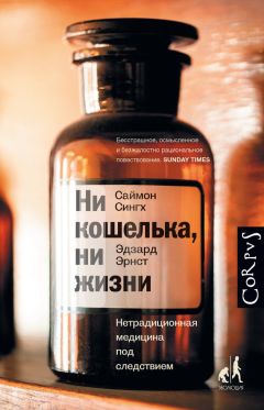 Гуго Глязер - Драматическая медицина. Опыты врачей на себе (с ориг. илл.)
