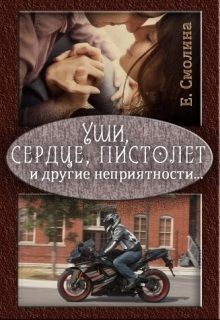 Дмитрий Воронин - Живой щит