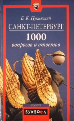 Анатолий Москвин - Неаполитанская Ривьера. Неаполь. Капри. Искья. Прочида