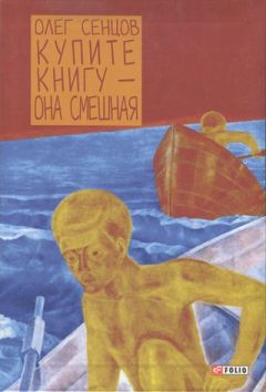 Иван Шипнигов - Нефть, метель и другие веселые боги (сборник)