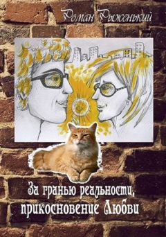 Тимонг Лайтбрингер - Книга Свободы