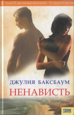 Кэрол Мэттьюс - В радости и в горе