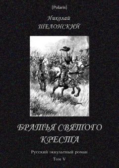 Николай Соколов - Ариасвати