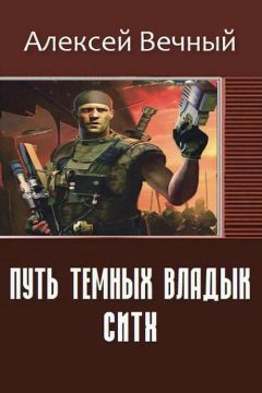 Александр Санфиров - Начало звёздного пути