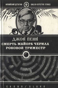 Донна Леон - Смерть в «Ла Фениче»