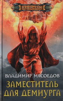 Лавров Владимир - Часть 1. В поисках разумности