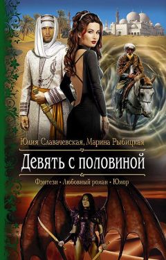 Марина Рыбицкая - Люблю. Целую. Ненавижу. Кэмерон