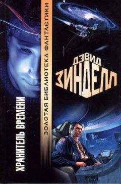 Джек Вэнс - Риалто Великолепный