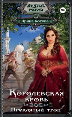 Анна Гаврилова - Каникулы в Раваншире, или Свадьбы не будет!