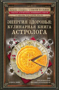 Николас Кульпепер - Opus astrologicum, или Астрологический труд, оставленный потомкам