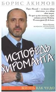 Дмитрий Соколов - Мистика и философия спецслужб: спецоперации в непознанном