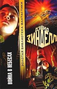 Дж. Дэвид Нордли - «Если», 1996 № 05