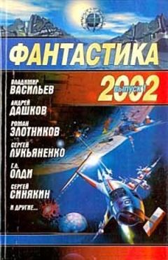 Дмитрий Байкалов - Истина где-то рядом?