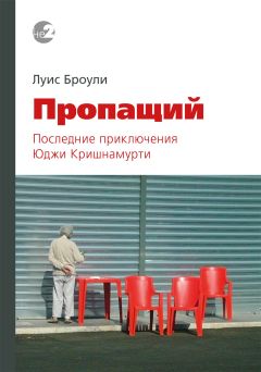 Уппалури Кришнамурти - Биология просветления