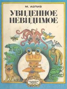 Н. Клёк - Дикие травы нашего края. Книга 2. Растения-аборигены