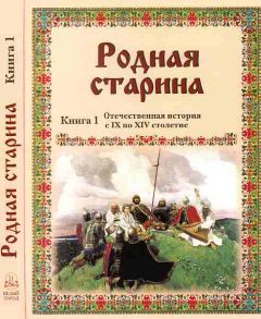 Хаген Шульце - Краткая история Германии