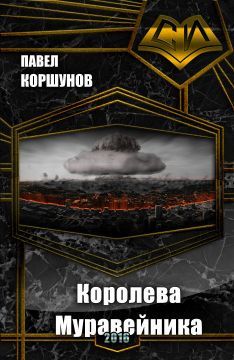 Райса Каримбаева - Вынужденное путешествие