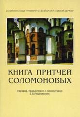 Ури Литвак - Приездень