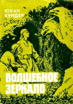 Дино Буццати - Невероятное нашествие медведей на Сицилию