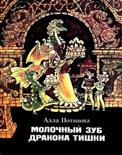 Алексей Кирносов - Страна Мудрецов. Повесть-сказка