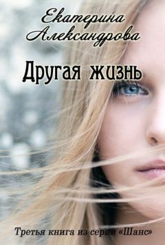 Ксения Эшли - Деловые мужчины не романтичны