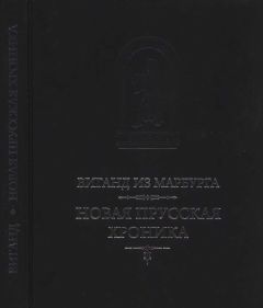 Джеремия Кэртин - Легенды и мифы Ирландии