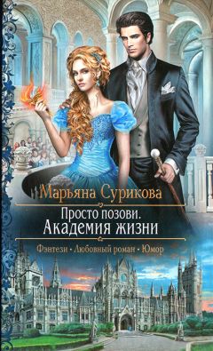 Елена Лирмант - В поисках Белого города