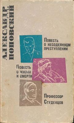 Анатолий Алексин - Действующие лица и исполнители