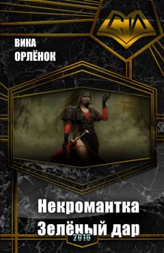 Елена Силкина - Таминко