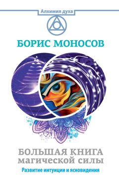 Александр Белов - Кризис мира онлайн. Предсказание будущего. Как мысли влияют на катаклизмы