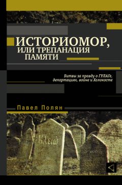 Лутц Нитхаммер - Вопросы к немецкой памяти. Статьи по устной истории