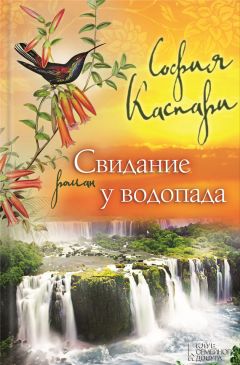 Светлана Демидова - Свидание в неоновых сумерках