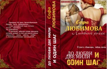 Сергей Степанов - Царская невеста. Любовь первого Романова