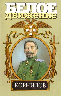 Геннадий Коваленко - Неизвестная война. Краткая история боевого пути 10-го Донского казачьего полка генерала Луковкина в Первую мировую войну