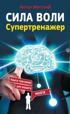 Евгения Шацкая - Стерва покоряет большой город. Основы для рывка вперед