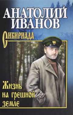 Анатолий Ким - Соловьиное эхо